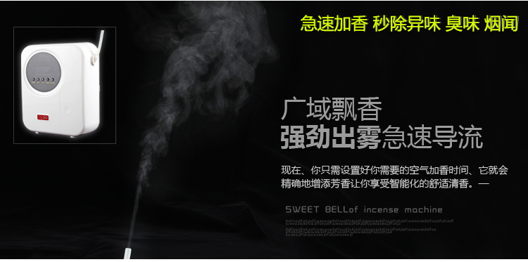 酒店大堂大廳擴香機 香薰機精油加香機中央空調自動噴香機香氛機