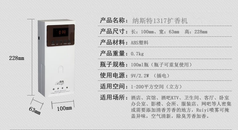 納斯特酒店大堂加香機 擴香機 香薰機 精油機 空氣清新機