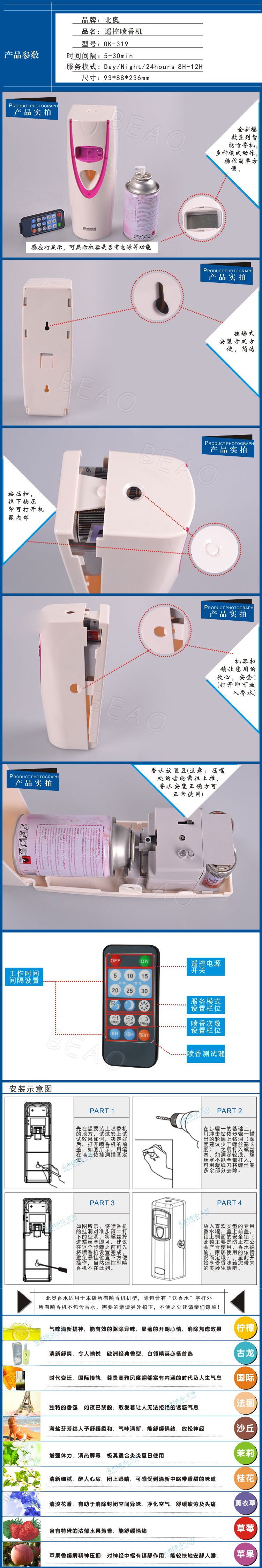 新款清新空氣殺菌噴香機(jī) 酒店家用空氣清新機(jī)自動(dòng)噴霧噴香機(jī)批發(fā)