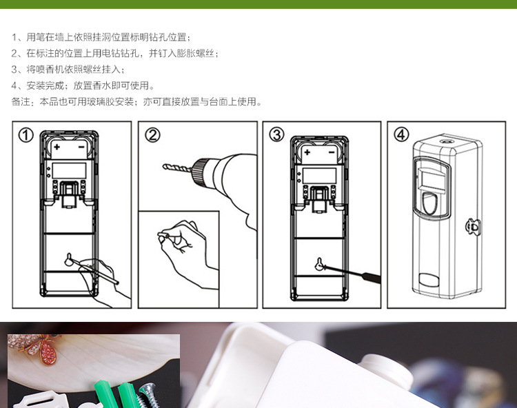 自動噴香機 酒店KTV衛生間家用加香除臭器 定時壁掛噴香機 飄香機