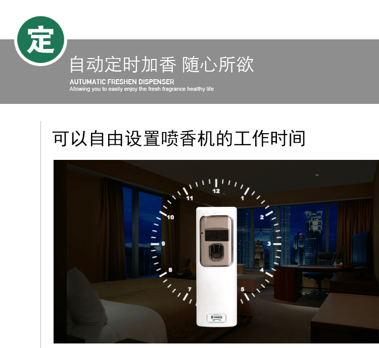 酒店噴香機衛生間除異味電池除臭機LCD數碼噴香器自動定時噴香機