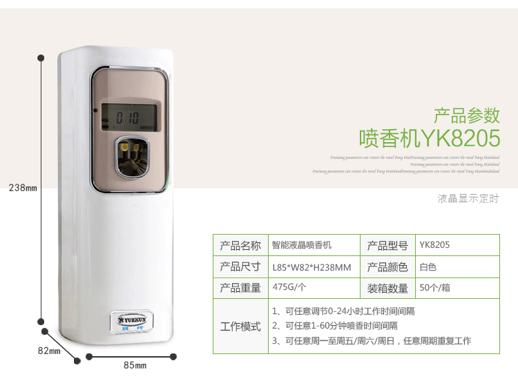 酒店噴香機衛生間除異味電池除臭機LCD數碼噴香器自動定時噴香機