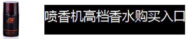 噴香機廠家 加香機 衛生間除味器 酒店大堂加香器 空氣清新機批發