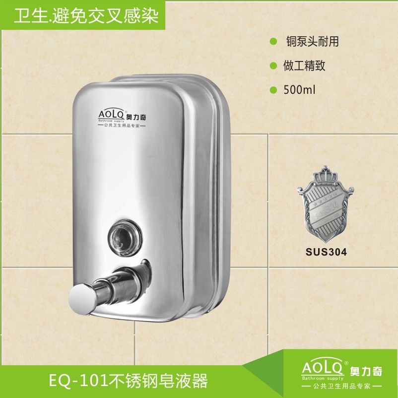 EQ-101-500ML