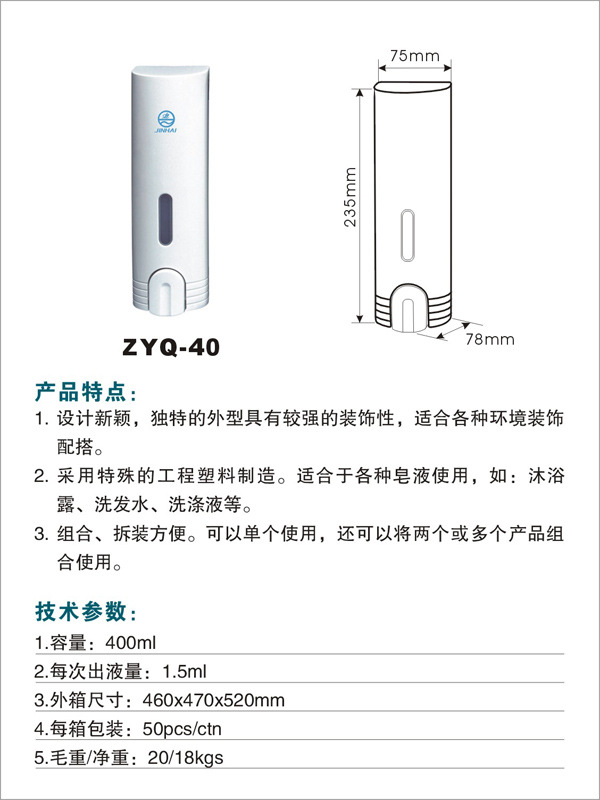 廠家大量批發(fā)雙頭壁掛給皂液機 賓館酒店客房專用皂液器 400X2ml