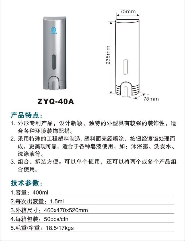 廠家大量批發(fā)雙頭壁掛給皂液機 賓館酒店客房專用皂液器 400X2ml