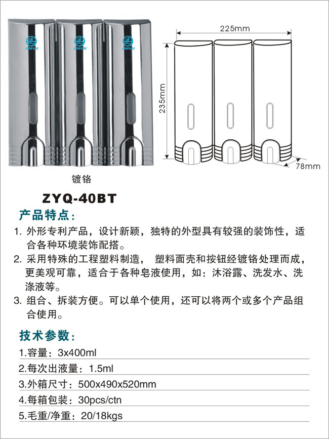 廠家大量批發(fā)雙頭壁掛給皂液機 賓館酒店客房專用皂液器 400X2ml