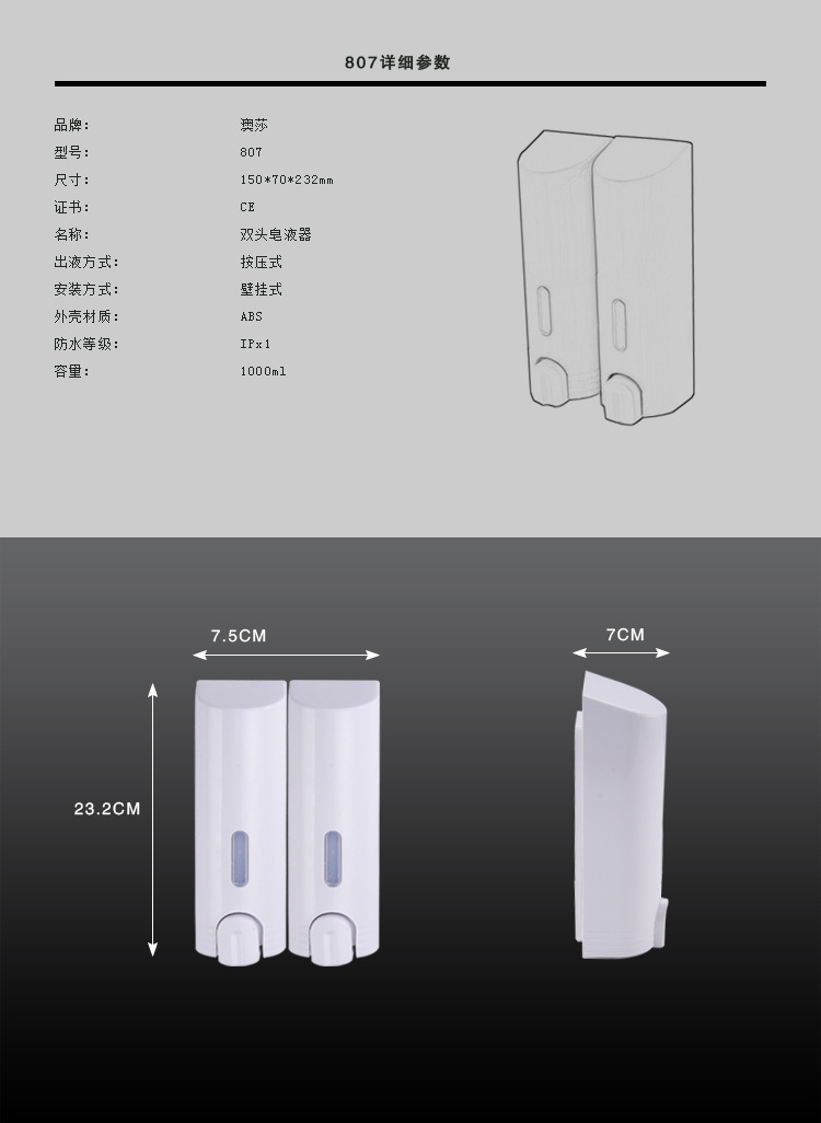 澳莎 酒店浴室壁掛雙頭給皂液器皂液盒洗手液瓶洗手液器洗手液盒