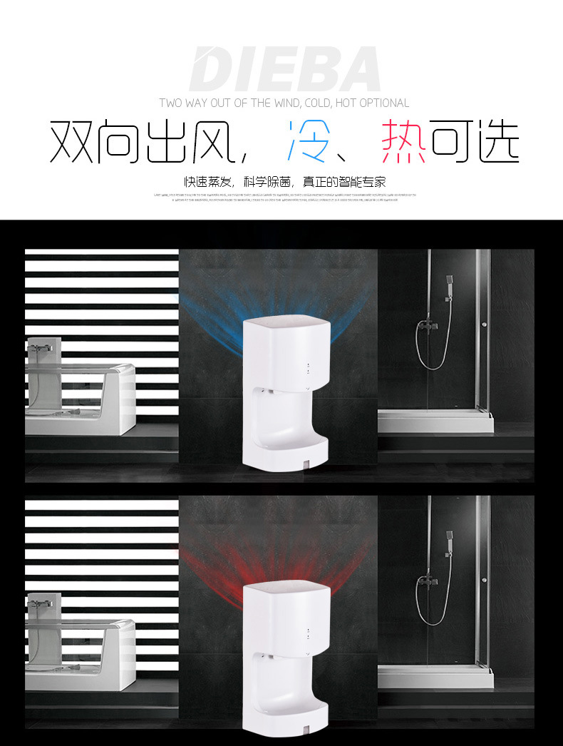 高速干手器自動感應干手機酒店烘手機肯德基干手機DIEBA