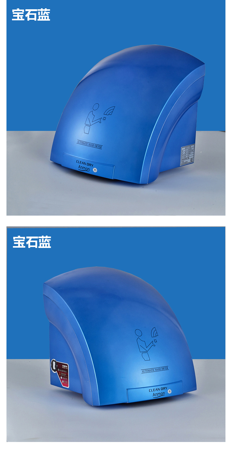 Anmon酒店全自動感應冷熱干手機干手器烘手機烘手器