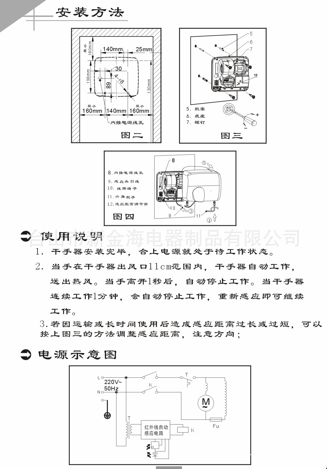 GSQ250ABCD說明書.gif3