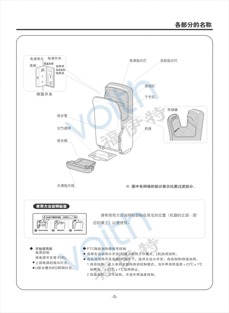 上海五星酒店干手器/進口烘手機HS-8588A食品廠/制藥廠干手機