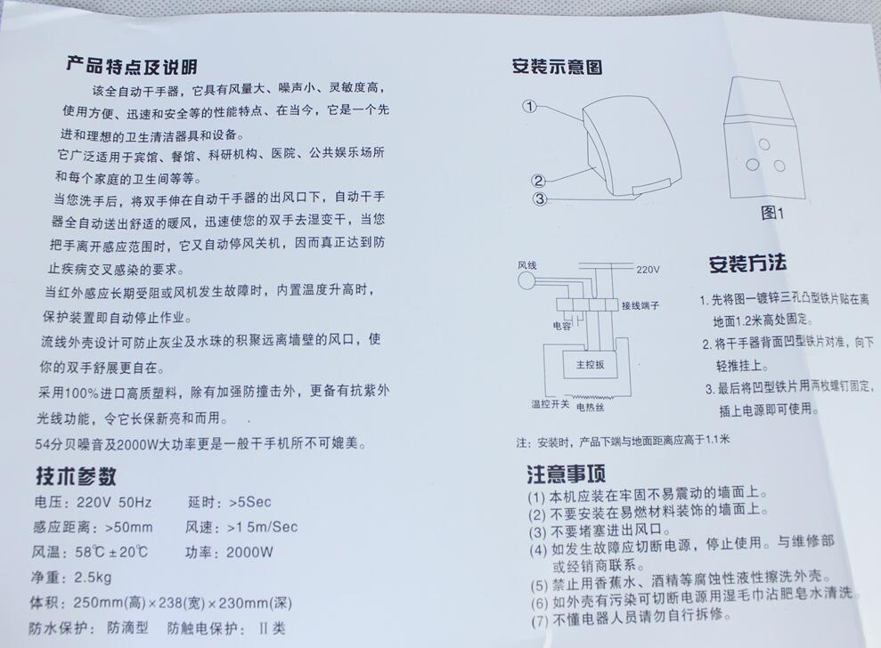 自動感應干手器衛生間公共場所浴室酒店高速干手機1800W烘手器