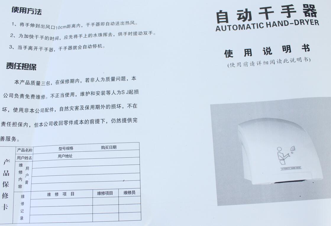 自動感應干手器衛生間公共場所浴室酒店高速干手機1800W烘手器