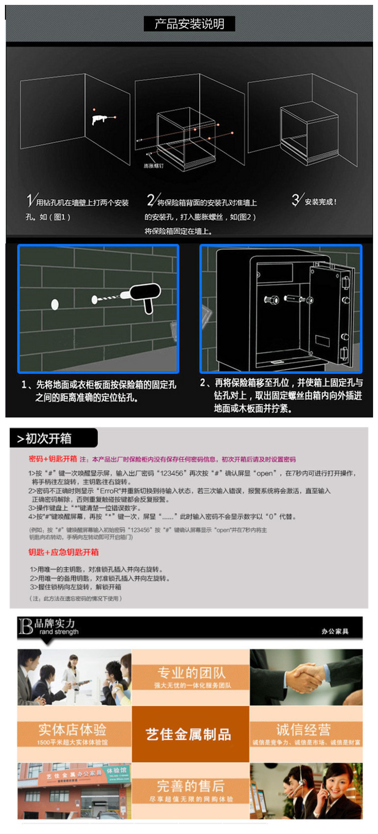 【低價】供應保險箱、金山保險箱、徐州保險箱、酒店保險箱