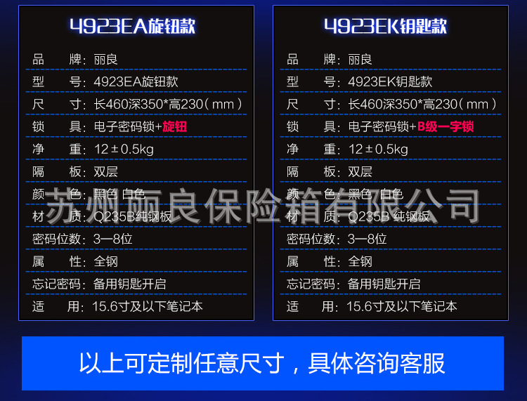 專業學生電腦箱酒店箱賓館保險箱保管箱保險柜廠家特價批發