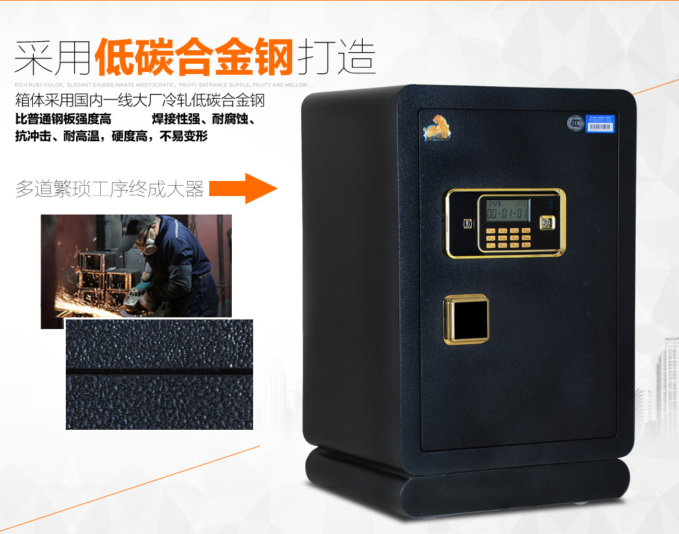 虎牌(Tiger)保險柜電子密碼3C銀行酒店辦公家用保險箱60 70 80cm