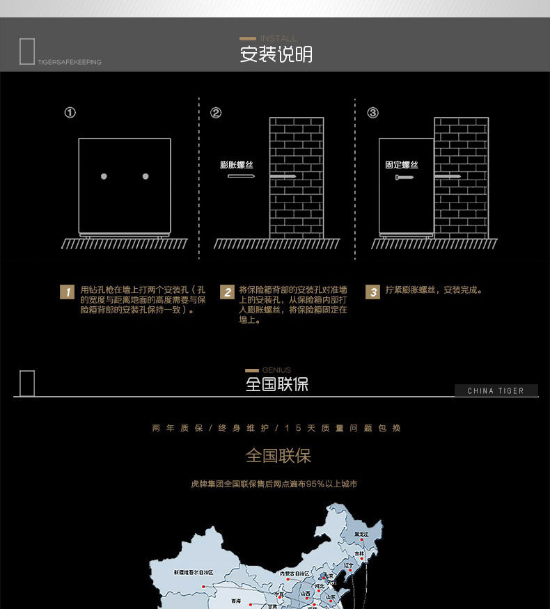 虎牌（Tiger）78cm保險柜家用酒店辦公3C認證指紋密碼入墻保險箱