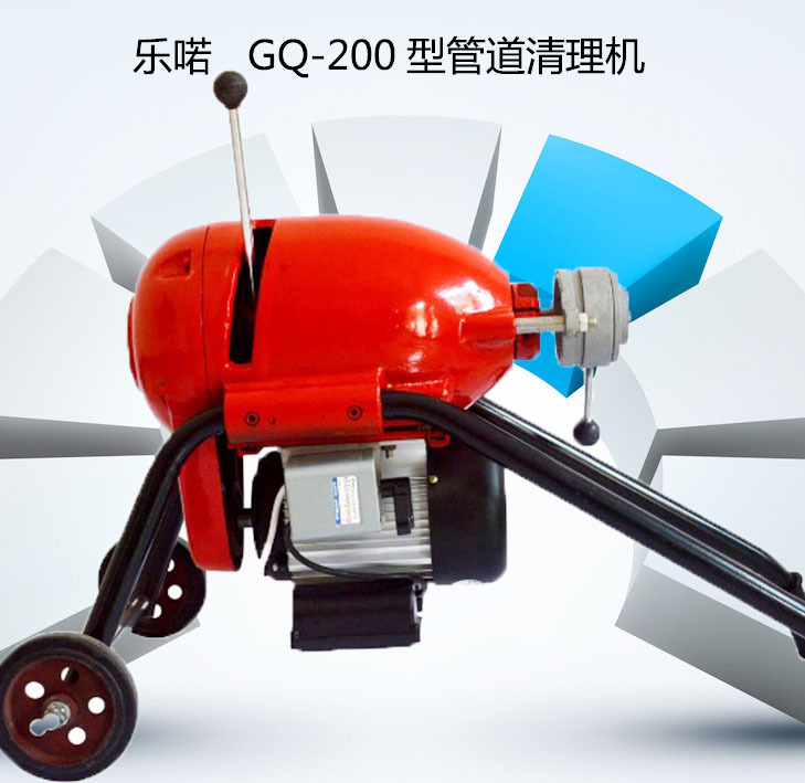 GQ-200型管道疏通機(jī)下水道疏通器