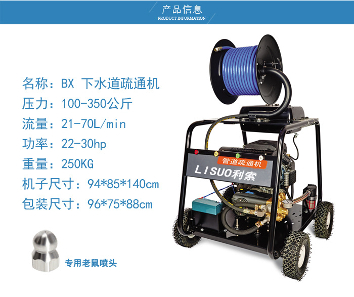 管道疏通機市政物業汽油動力 下水管道清洗機道路高壓管道清洗機