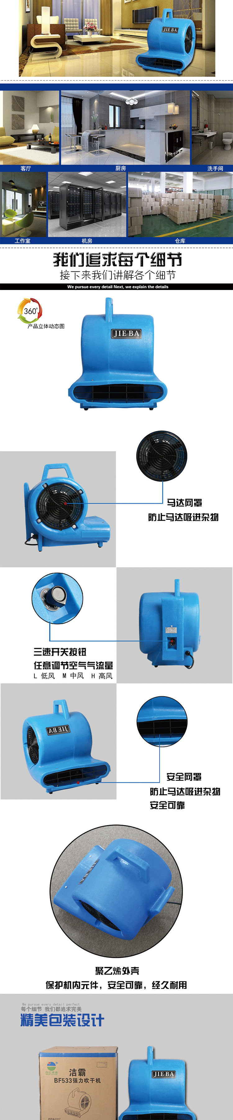 白玉潔霸BF533移動地毯地面吹干機酒店商場三速強力吹地機