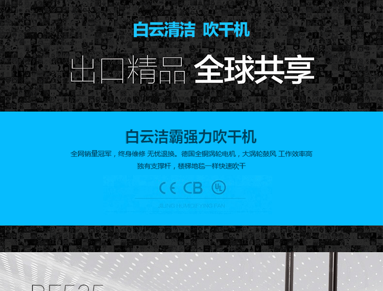 潔霸BF535地面地毯強力吹干機酒店衛生間地面賓館商場吹風機