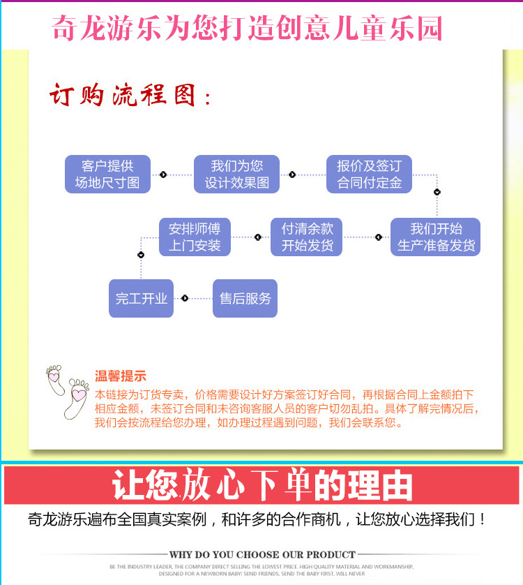 奇龍游樂(lè)內(nèi)頁(yè)14_08