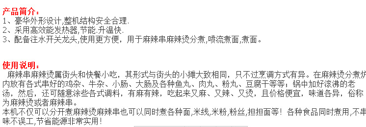 220V臺式煮面爐 燙麻辣燙機 臺式（六頭）電熱煮面爐