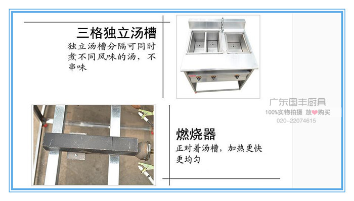 杰億牌商用四格燃氣煮面機連湯池FY-4HX.R-2麻辣湯粉爐煮面爐批發