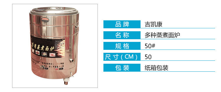 廠家熱銷圓桶煮面爐不銹鋼煮面爐圓筒煮面爐電熱燃氣蒸煮爐煮面爐