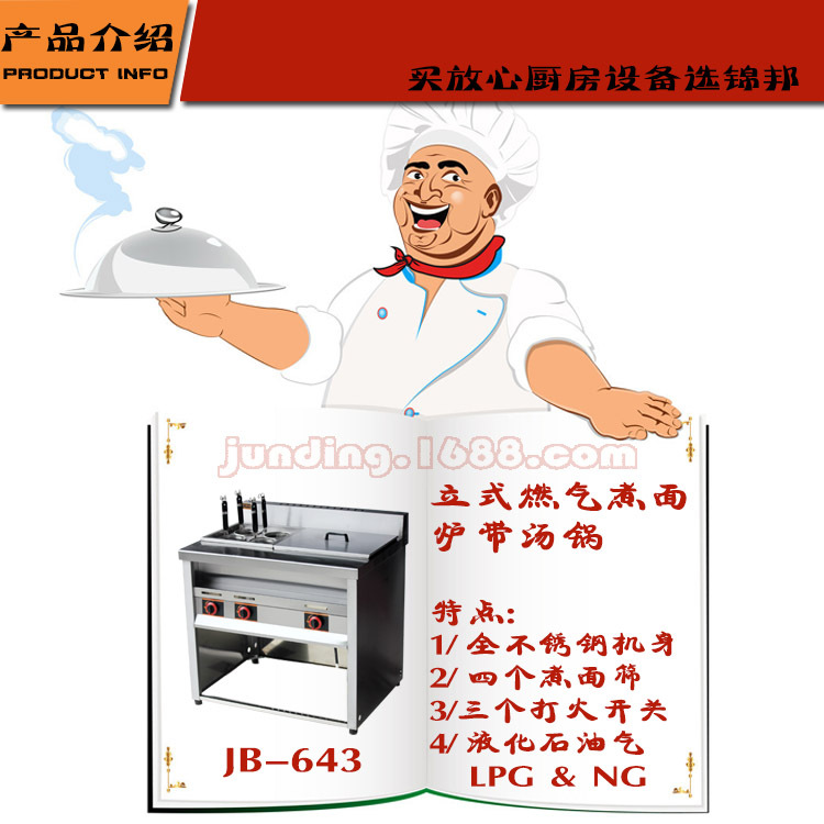 商用多功能四孔帶湯池電熱煮面爐麻辣燙爐燃氣4+1型餛飩爐湯粉爐