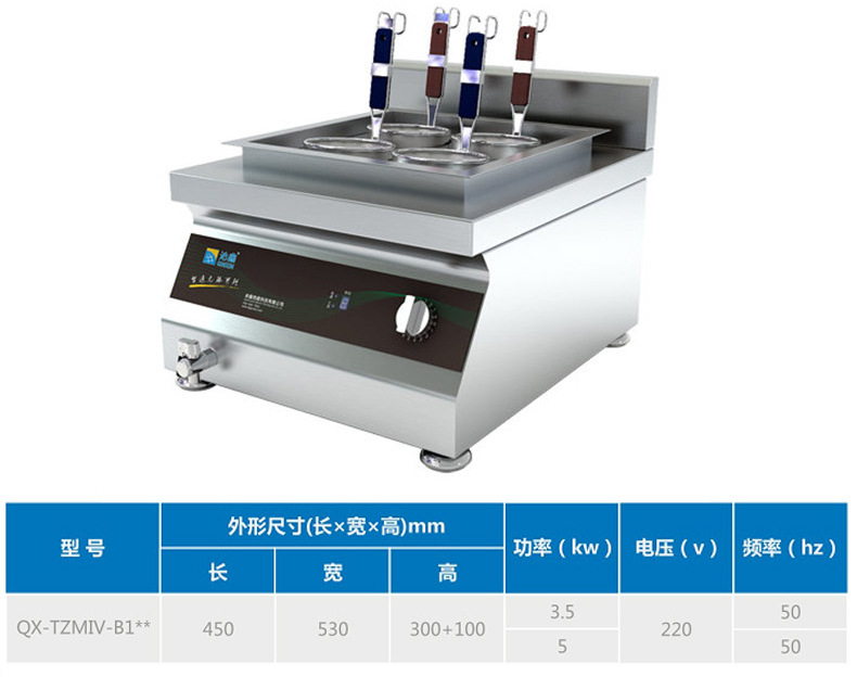 沁鑫商用電磁自動煮面爐 9孔六頭4孔電煮面爐湯面爐?麻辣燙爐