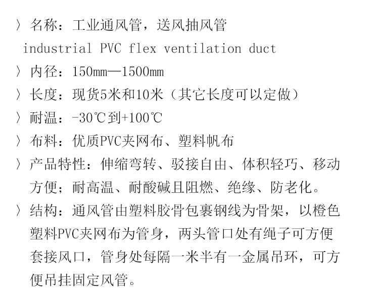 隧道船用礦用風筒 可排濃煙 鋼絲伸縮螺旋PVC夾網布通風管道