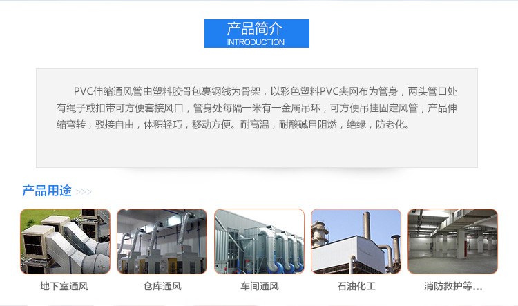 廠家供應(yīng)通風(fēng)管/PVC通風(fēng)管管道/耐高溫軟管/風(fēng)筒布/pvc管道