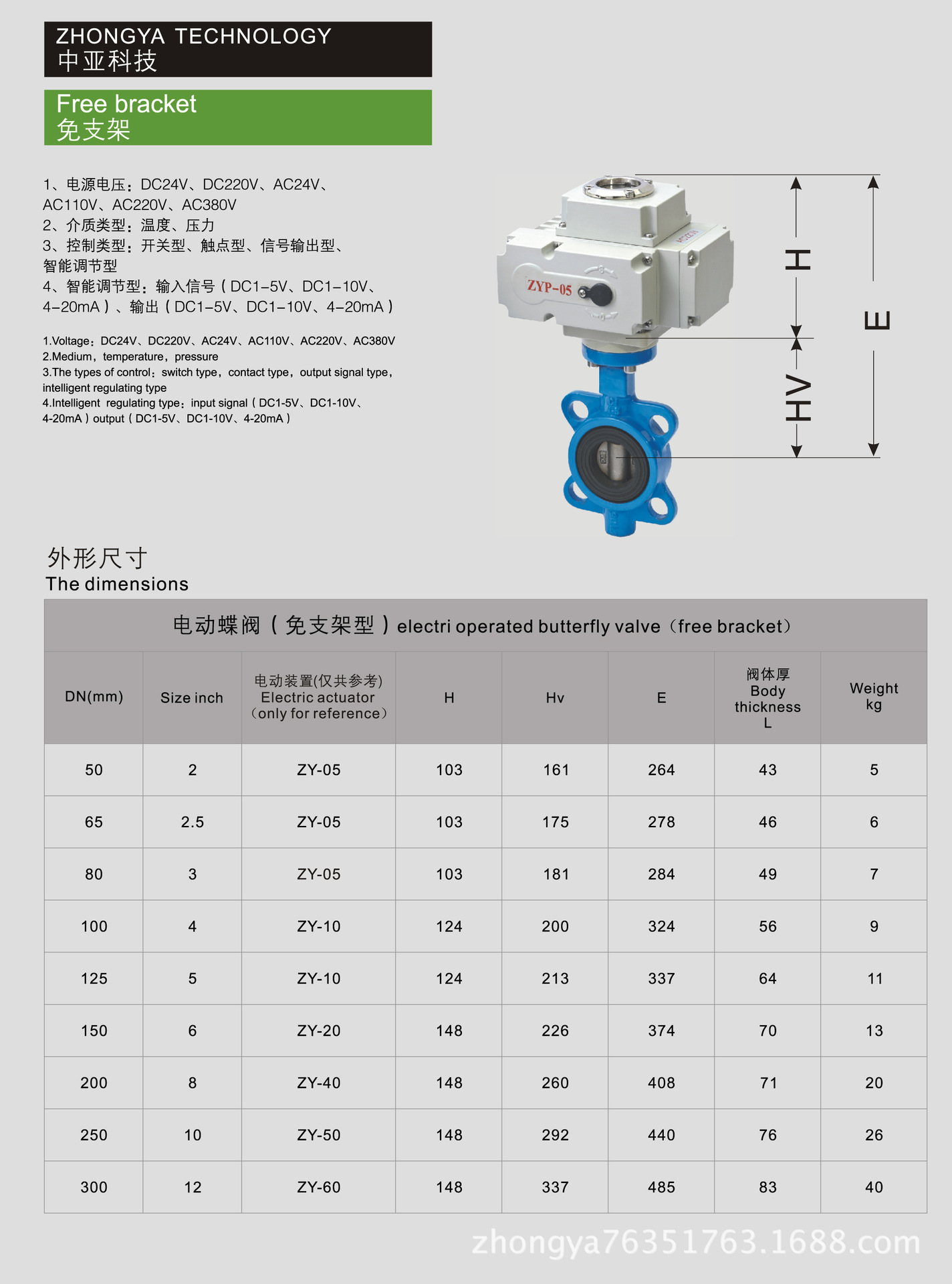 【廠家直銷】電動對夾蝶閥廠家