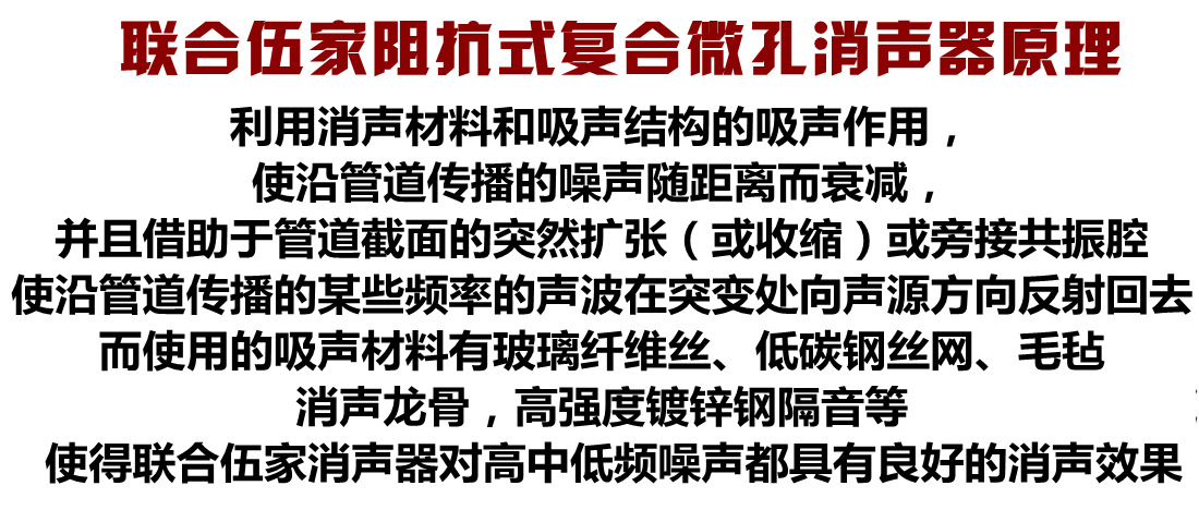 廠家專業生產 阻抗復合式靜壓箱 消聲消音靜壓箱