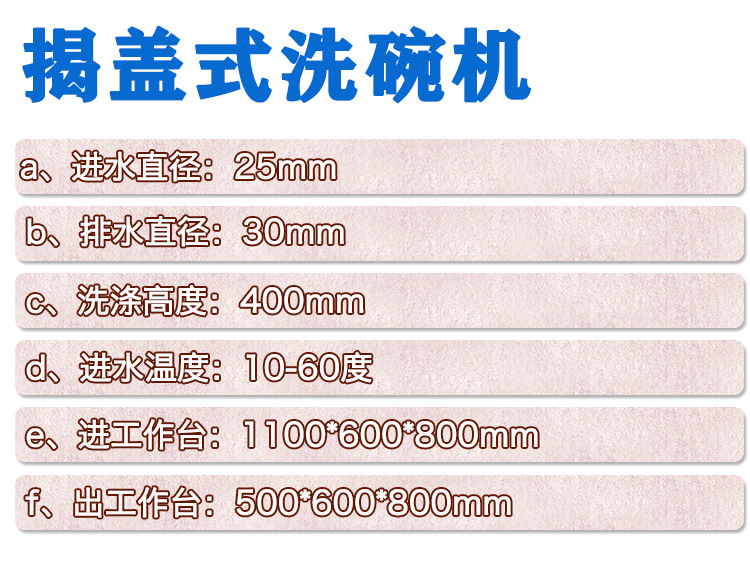 旭眾商用揭蓋式洗碗機全自動智能食堂酒店小型噴淋式洗碟杯機器