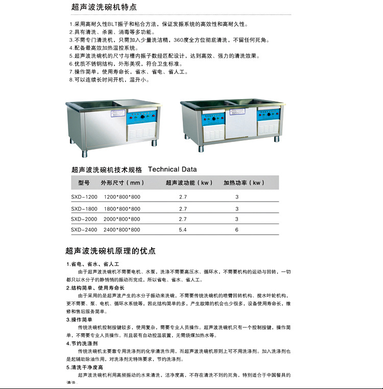 長龍式 商用洗碗機 電熱 BD-2000型洗碗機 操作簡單