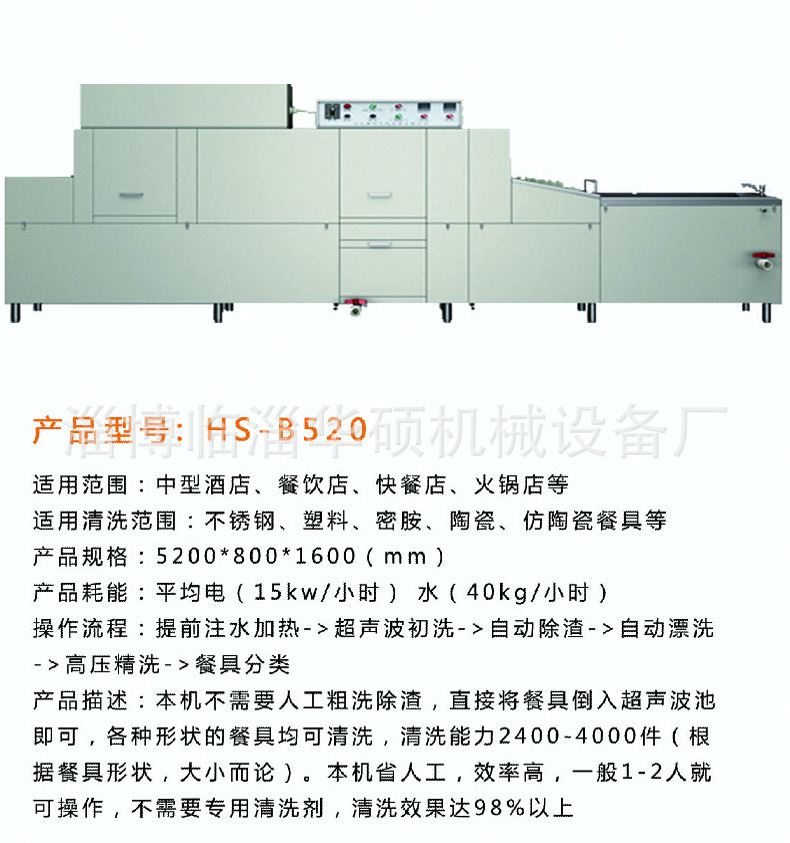商用洗碗機廠家直銷餐廳酒店洗碗機食堂洗碗機全自動商用洗碗機