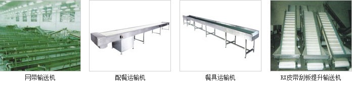 傳遞式洗碗機,商用洗碗機,大型洗碗機