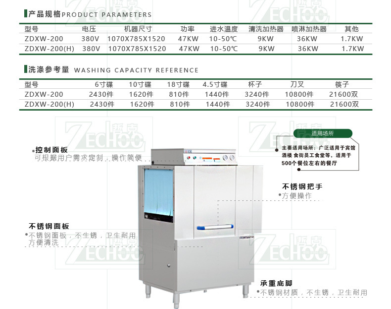 哲克洗碗機通道式全自動大型商用酒店食堂高溫消毒上門安裝