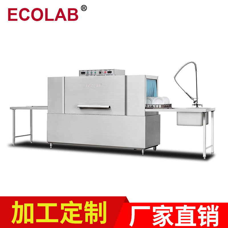 批量生產 ECOLAB C250雙缸隧道洗碗機 通道式洗碗機