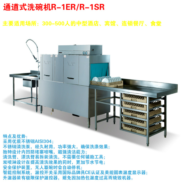 廠家直銷通道式自動洗碗機 酒店廚房商用洗碗機