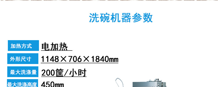 威順通道式洗碗機大型商用隧道式洗碗機食堂全自動洗杯機消毒洗碗