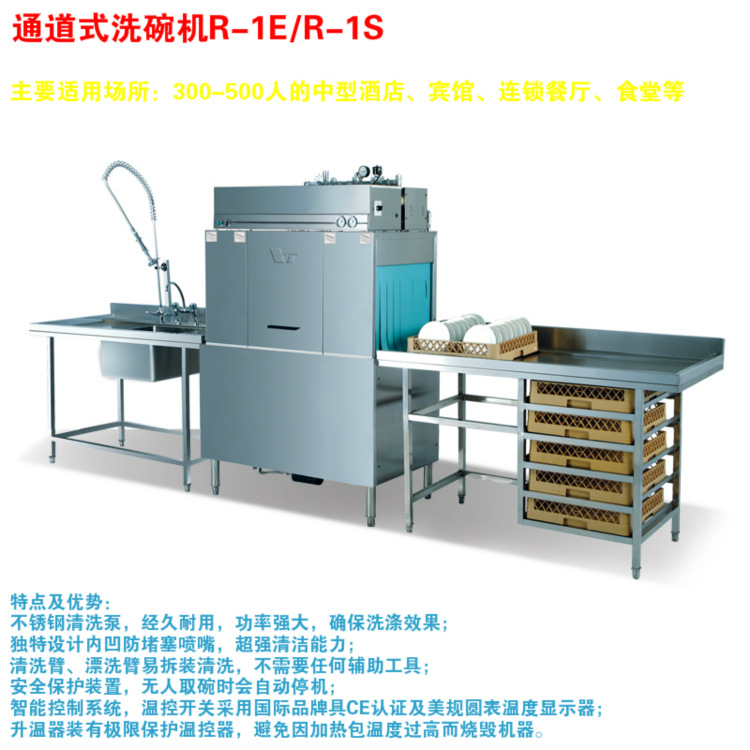 上海通道式洗碗機(jī)租賃，商用洗碗機(jī) 自動洗碗機(jī) 洗碗機(jī)出租 維修