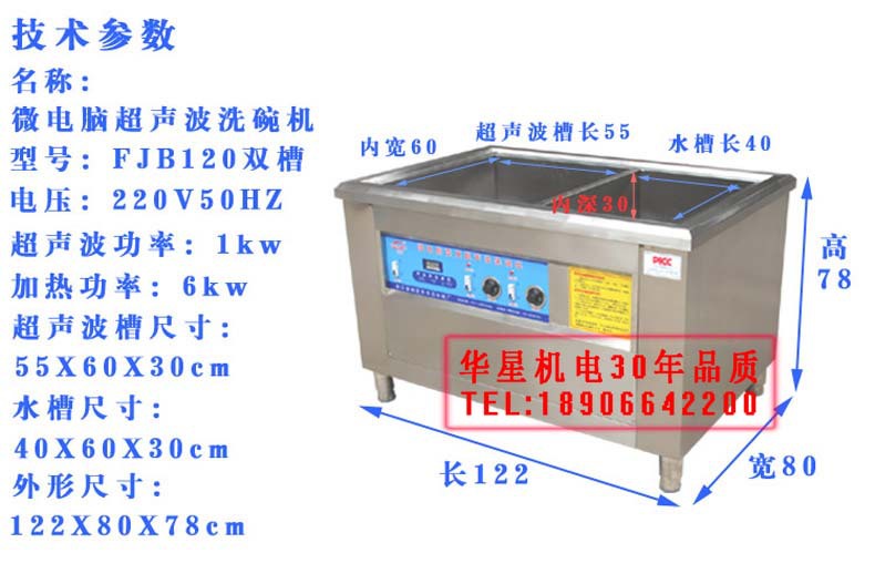 福家寶商用家用食堂酒店餐具雙槽超聲波全自動洗碗機洗菜碟1.2米