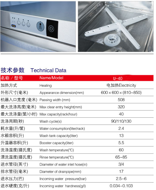 商用小型高效餐廳洗碗機(jī)威順臺(tái)下式高溫噴淋洗杯機(jī) 批量低價(jià)