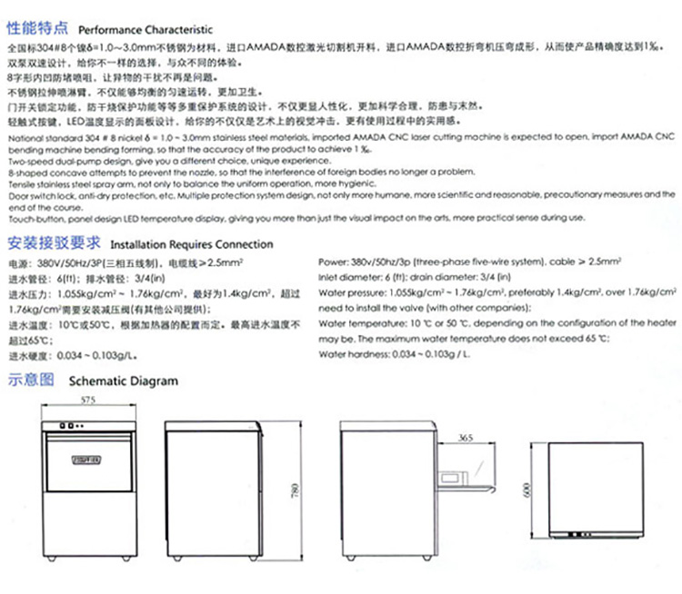 埃科菲ET-50臺下式商用家用 多功能全自動洗碗機(jī)消毒清潔飯店