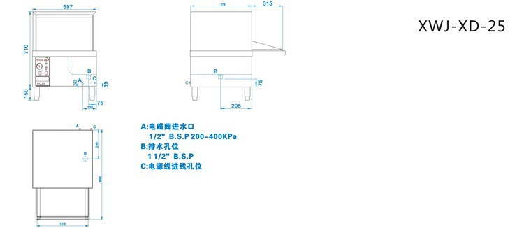 XWJ-XD-25臺下式洗碗機(jī)0008