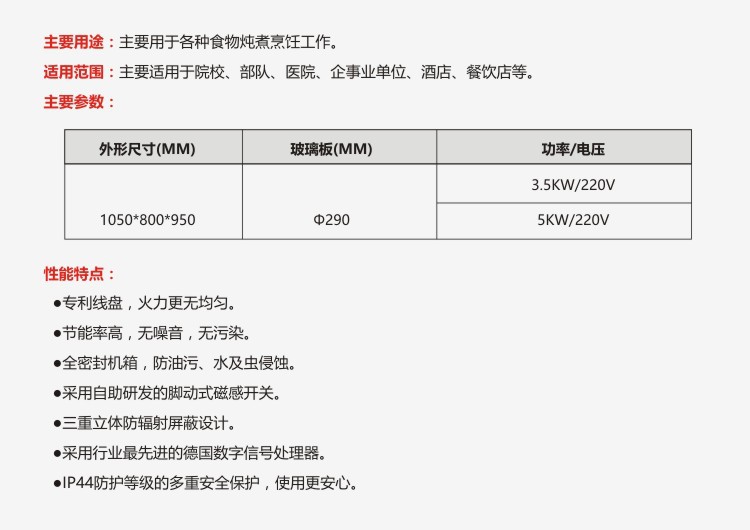 商用電磁爐 六頭電磁煲仔爐 酒店連鎖餐飲廚房多頭多功能電磁灶